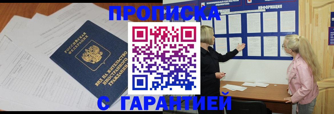 где прописаться в Далматово