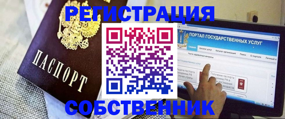 прописка ребенка в Далматово