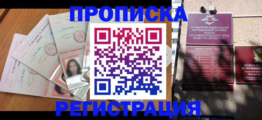 пропишу в квартире в Далматово