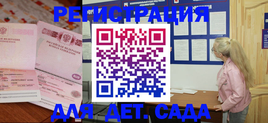 прописка законно в Далматово