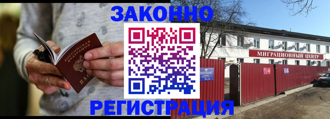 прописка для военкомата в Далматово