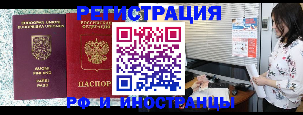 прописка для школы в Далматово